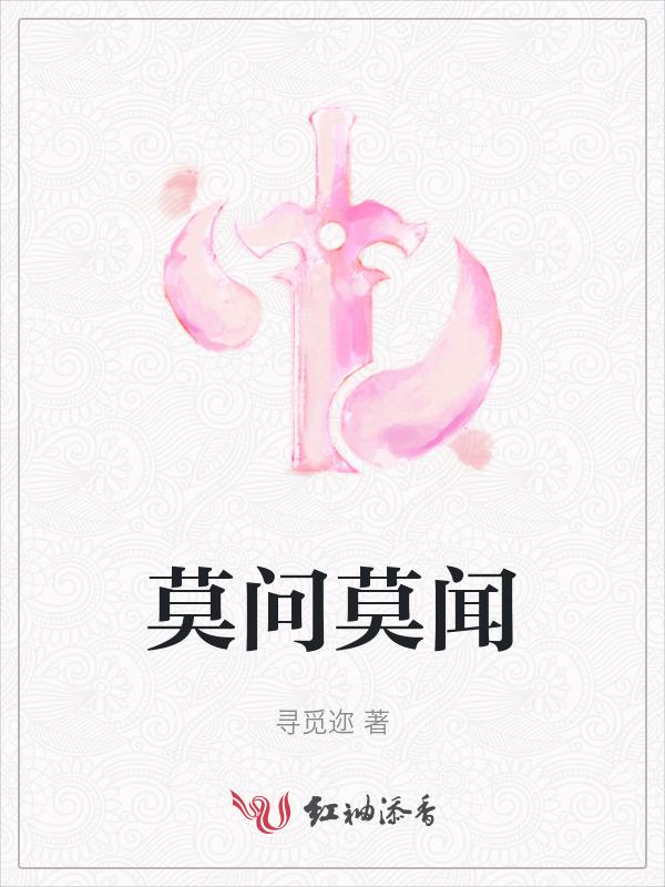 莫问的全部有哪些