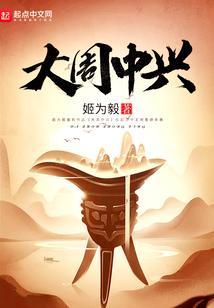 中兴是大小周吗