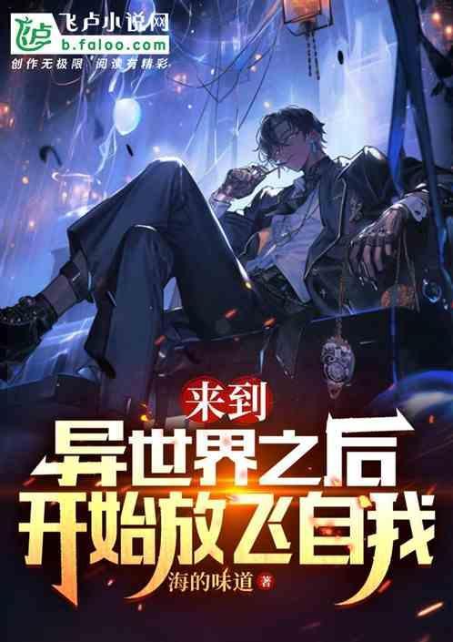 来到sp异世界