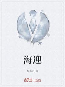 海迎春全国有多少家店