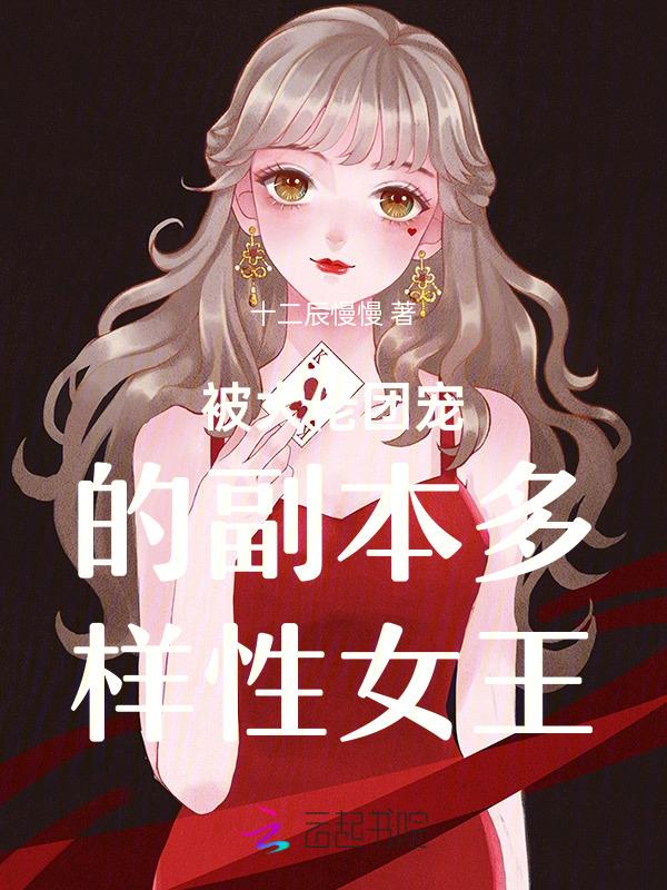 男主是团宠文