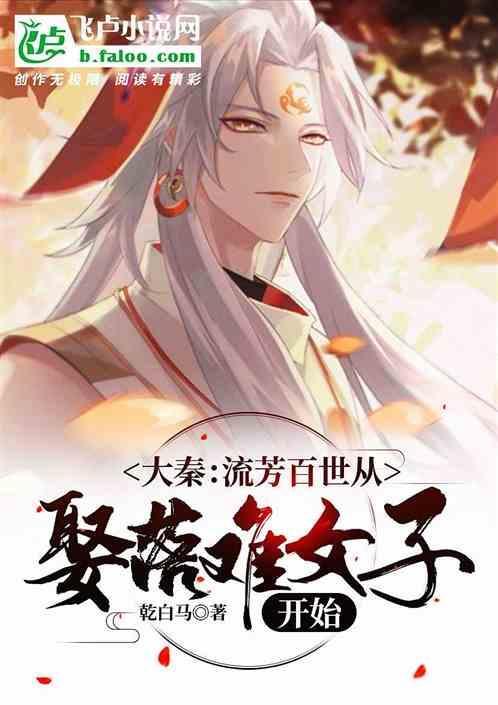 大秦之流沙