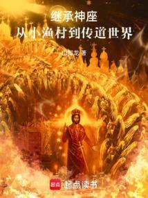 继承了深山道观的我