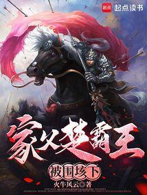 楚霸王兵败乌江