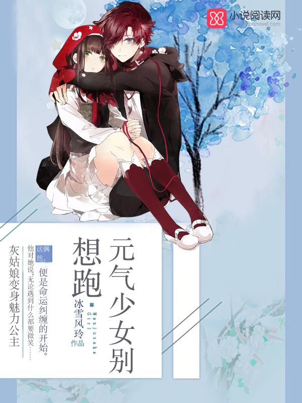 元气少女缘结神过去