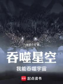 吞噬星空之我能签到起点