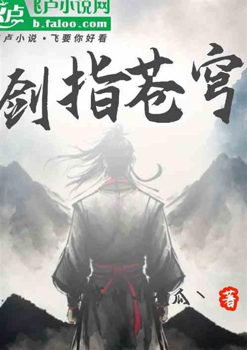 剑指苍穹游戏官网