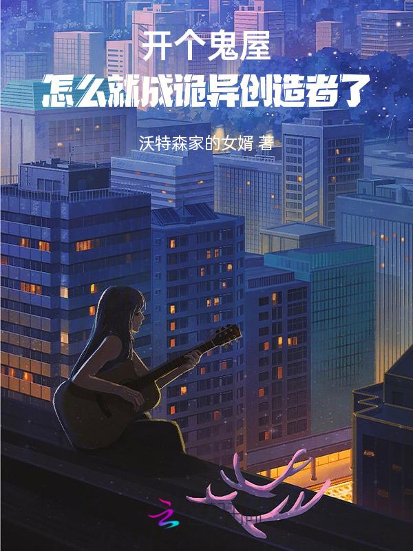 开鬼屋需要什么执照