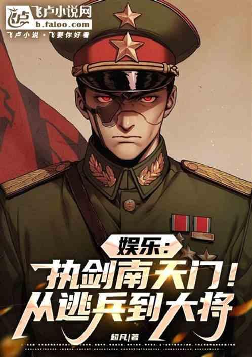 执剑走天涯 歌曲