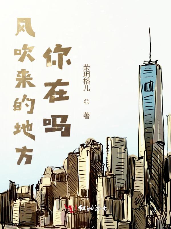 你在吗起点