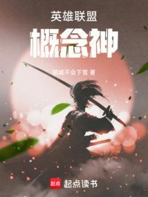 英雄联盟的概念