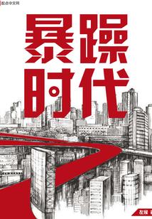 暴躁合集