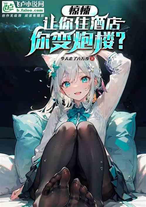 被女鬼追杀
