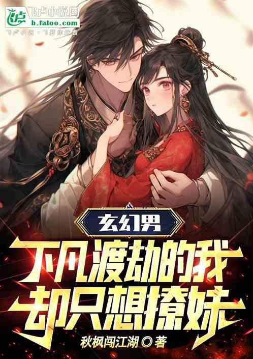 我是下凡渡劫的小仙女的说说