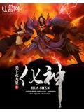 化神渡劫后是什么