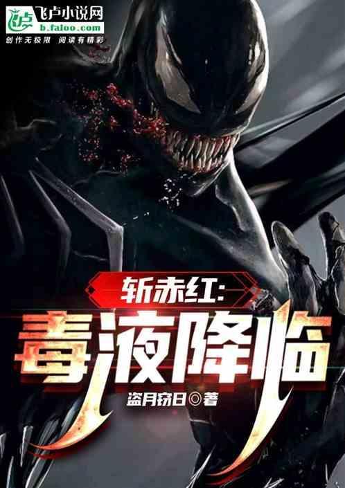 赤红之瞳!图片