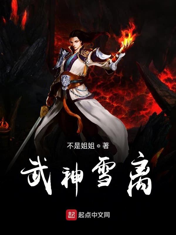 武神血脉无弹窗全文阅读