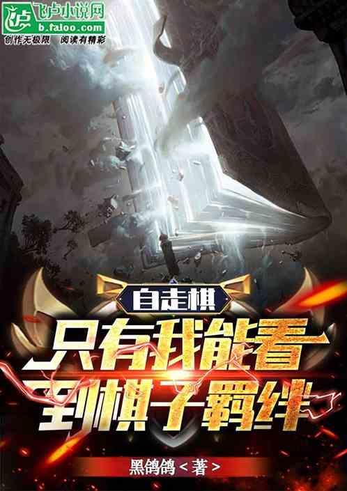 自走棋是什么意思
