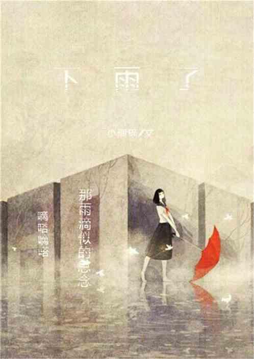 下雨了下雨了仿写句子