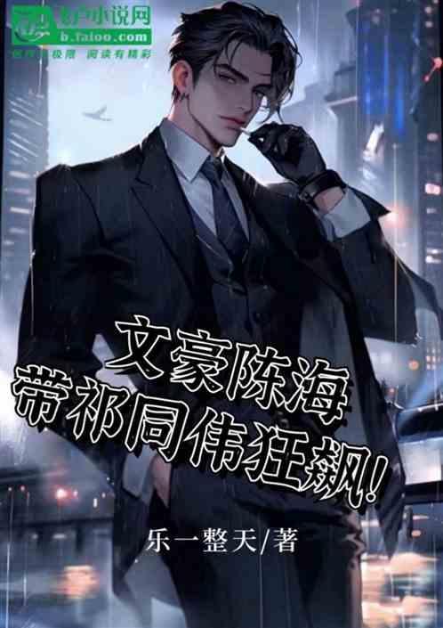 陈海妻子