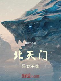 西天门是什么歌