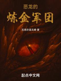 军团战棋恶龙