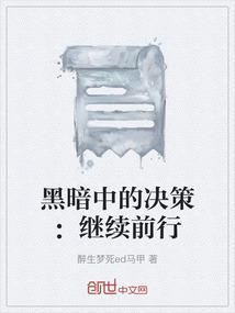 黑暗中的4