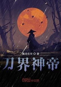 玄幻刀神