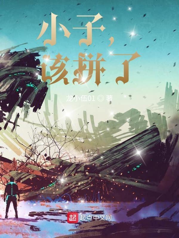 小子怎么拼