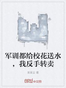 军训时的校花