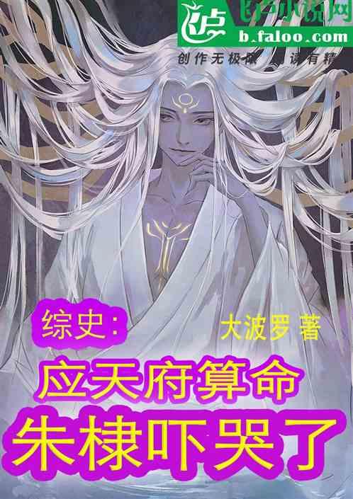 应天府知府是几品