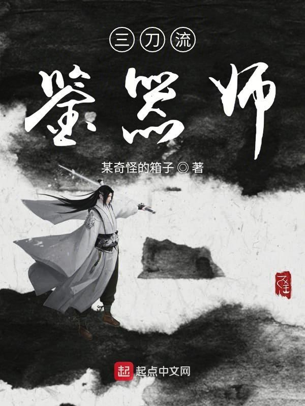 三刀流怎么练