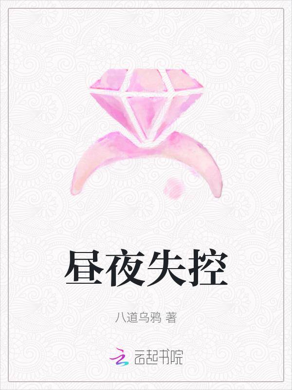 昼夜的变化对疾病的影响