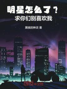 明星zme