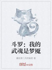 斗罗之我的武魂是自己