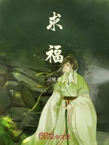 求福堂手机号吉凶