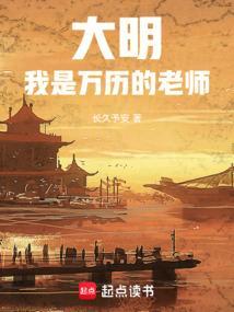 大明万历的