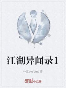 江湖异闻录 阿玄