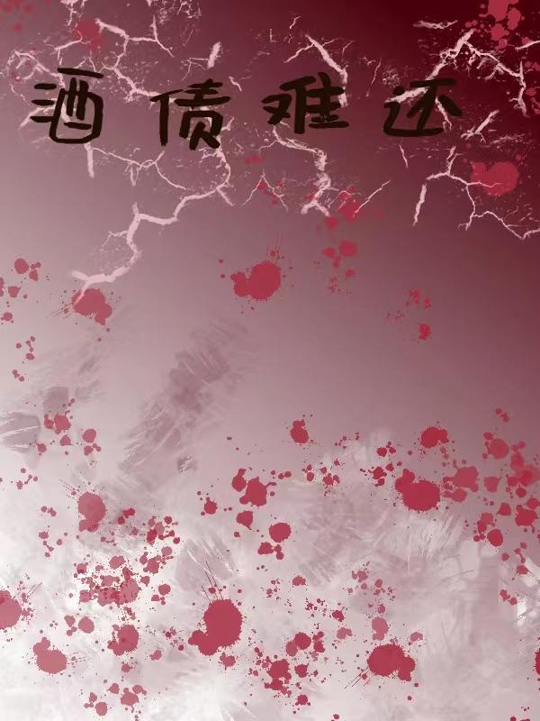 酒债寻常行处有人生七十古来稀翻译