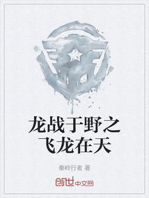 龙战于野解什么生肖