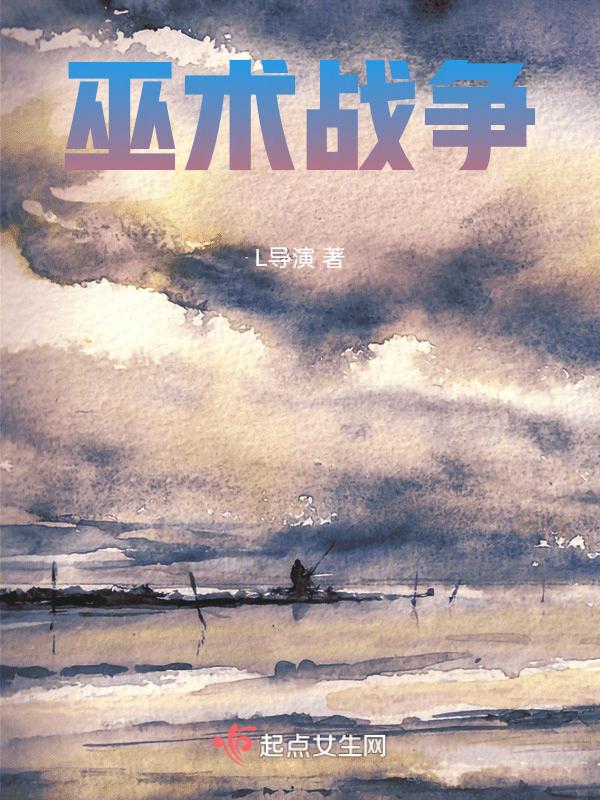 巫术回战在哪看