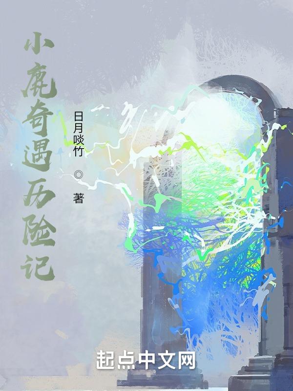 小鹿历险记mp3