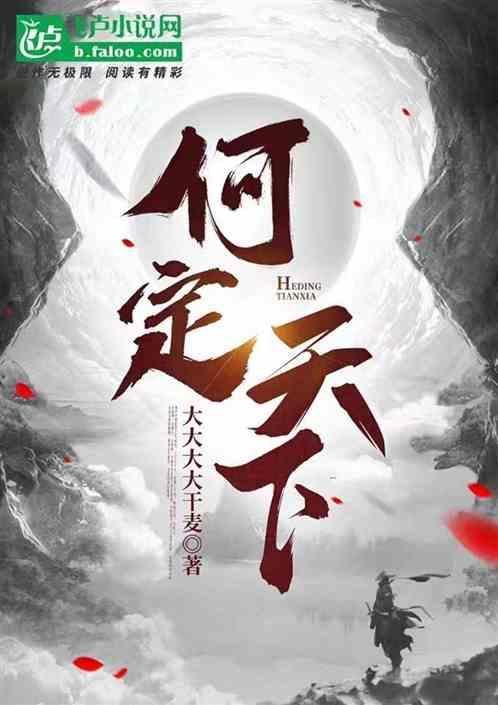 何天下