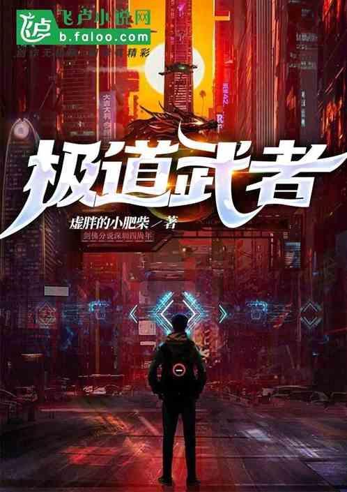 极道武装