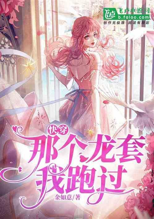 快穿龙套好愉快