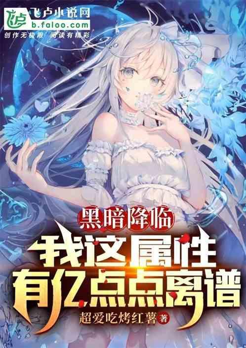 国产游戏黑暗降临
