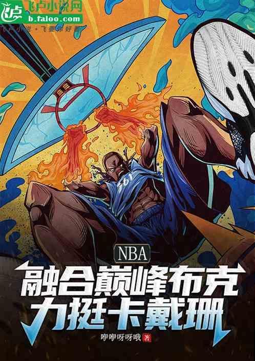 nba布克多少岁
