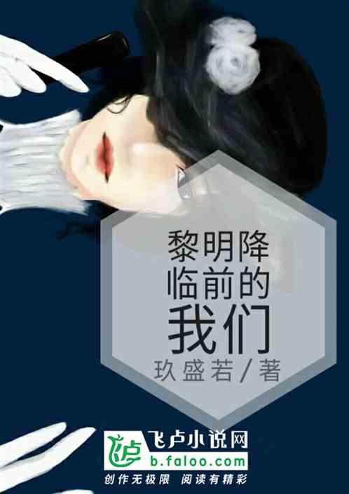 黎明来临的时候