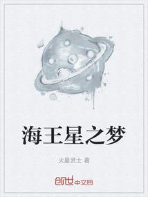 播放海王星