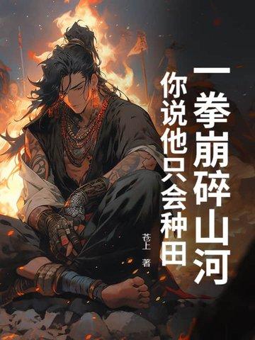 一拳破天